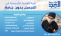 البوتوكس الفيلر (1080 x 600 px)
