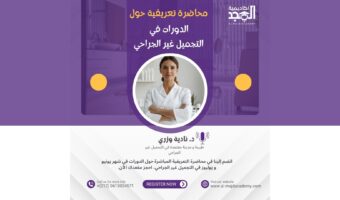 الدورة المعمقة (Presentation) (1)