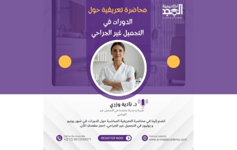الدورة المعمقة (Presentation) (1)